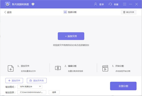 爍光視頻轉(zhuǎn)換器