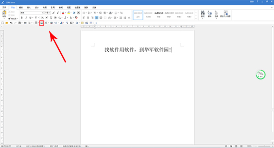 極速Office1.0.10.0