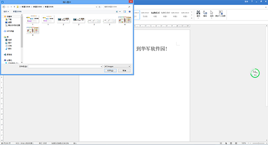 極速Office1.0.10.0