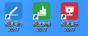 極速Office1.0.10.0