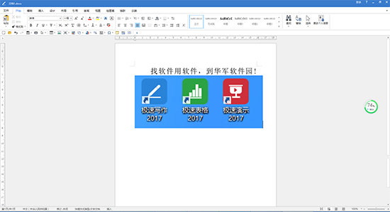 極速Office1.0.10.0