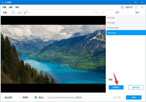 風云水印管家1.0.93.228