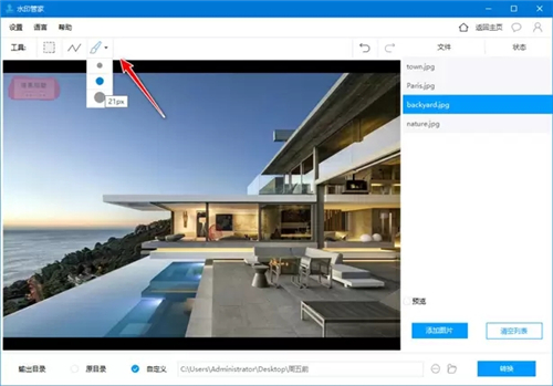 風云水印管家1.0.93.228