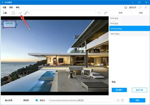 風云水印管家1.0.93.228