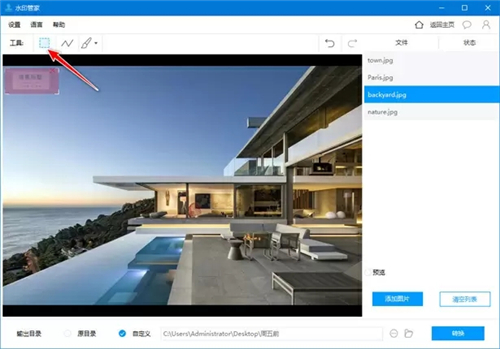 風云水印管家1.0.93.228