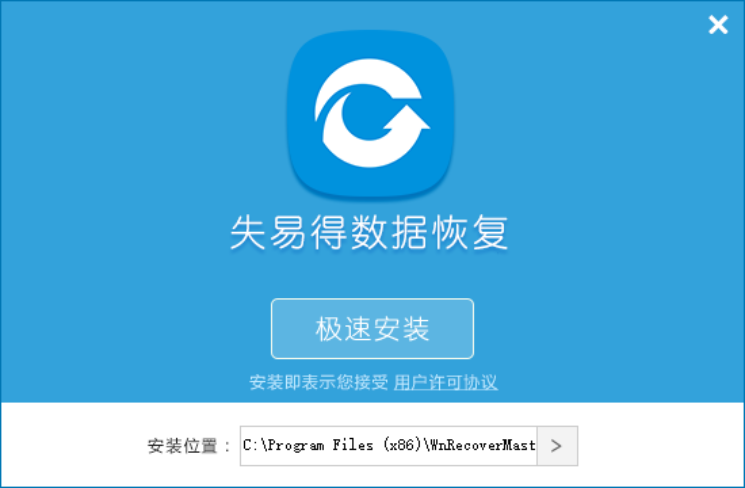 失易得數(shù)據(jù)恢復