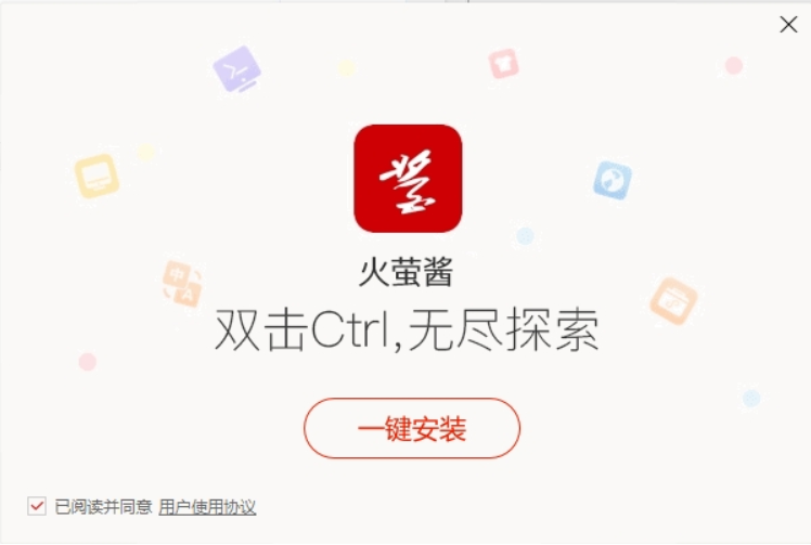 火螢視頻桌面5.2.1.2
