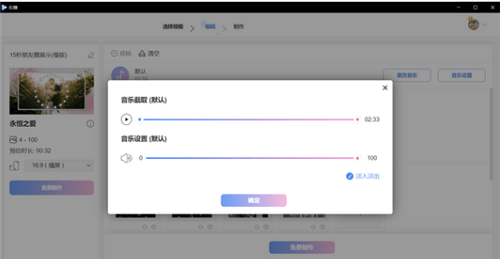 右糖視頻制作軟件