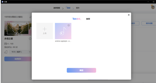 右糖視頻制作軟件