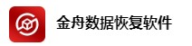 金舟數(shù)據(jù)恢復(fù)軟件4.6.7.0