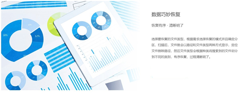 金舟數(shù)據(jù)恢復(fù)軟件4.6.7.0