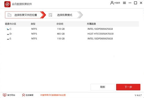 金舟數(shù)據(jù)恢復(fù)軟件4.6.7.0