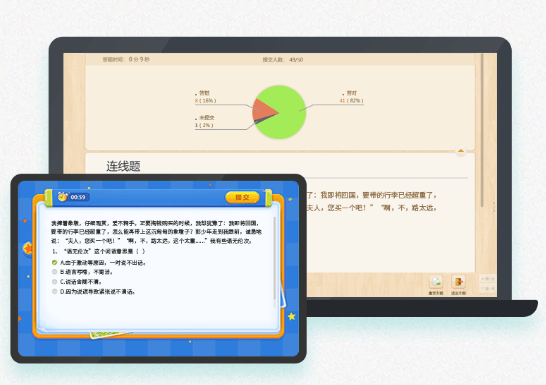 101教育PPT軟件2.2.3.0