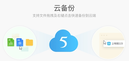 115電腦版23.9.2.1