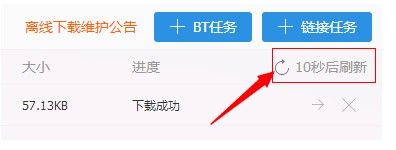 115電腦版23.9.2.1