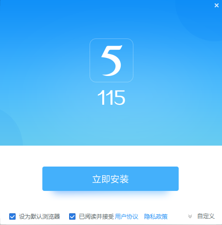 115電腦版23.9.2.1