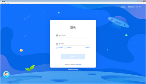 愛樂奇客戶端