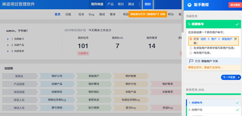 禪道項目管理軟件