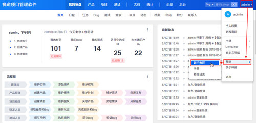 禪道項目管理軟件