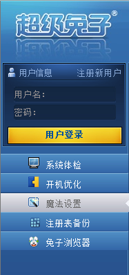 超級(jí)兔子