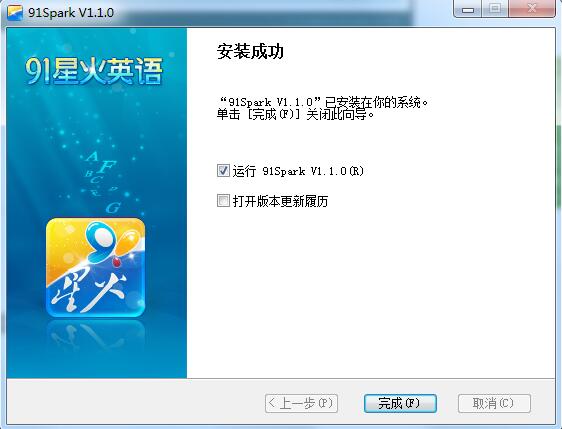 91星火英語