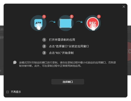 易我錄屏助手