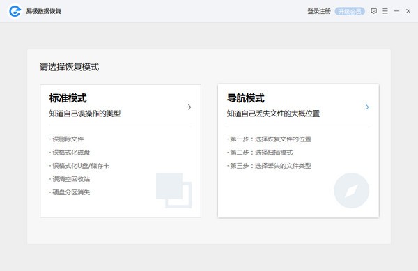易極數(shù)據(jù)恢復(fù)1.0.2.2