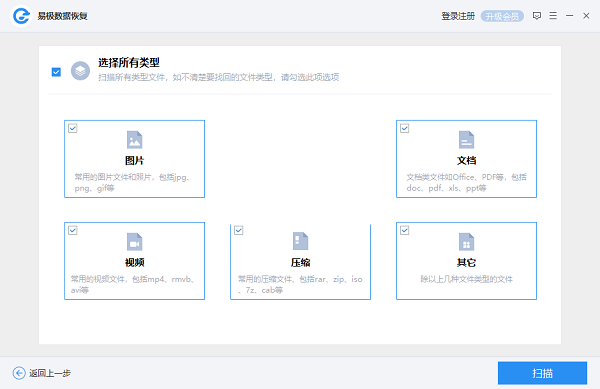 易極數(shù)據(jù)恢復(fù)1.0.2.2