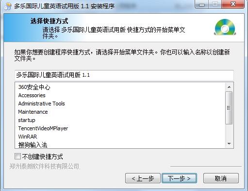 多樂兒童英語