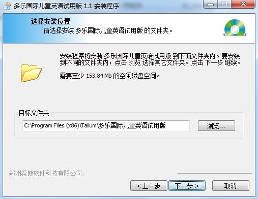 多樂兒童英語