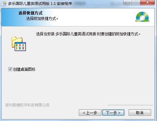 多樂兒童英語