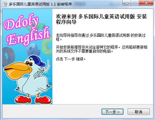 多樂兒童英語
