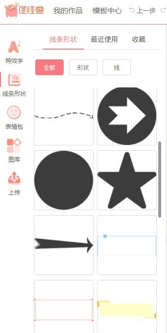 圖怪獸3.2.0.7