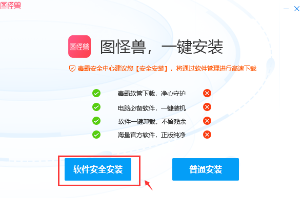 圖怪獸3.2.0.7