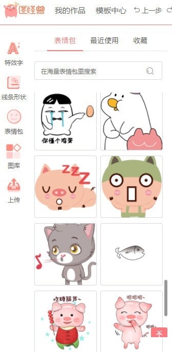 圖怪獸3.2.0.7