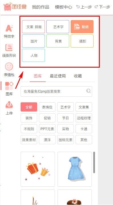 圖怪獸3.2.0.7