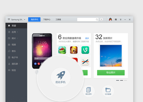 應(yīng)用寶PC端