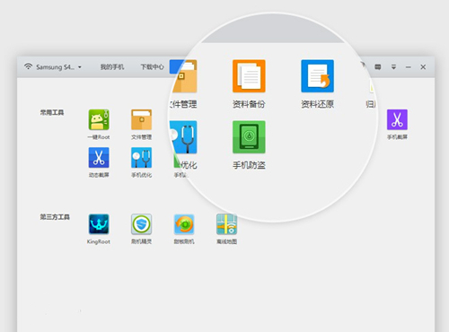 應(yīng)用寶PC端
