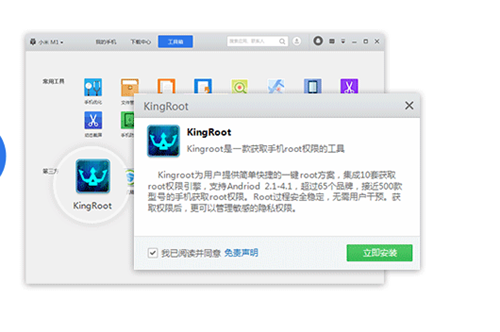 應(yīng)用寶PC端
