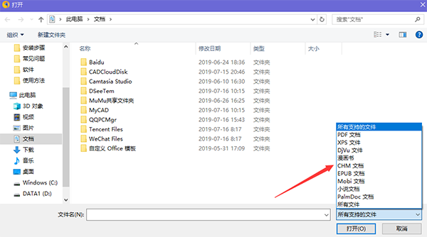 稻殼閱讀器2.10.24