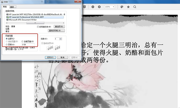 稻殼閱讀器2.10.24