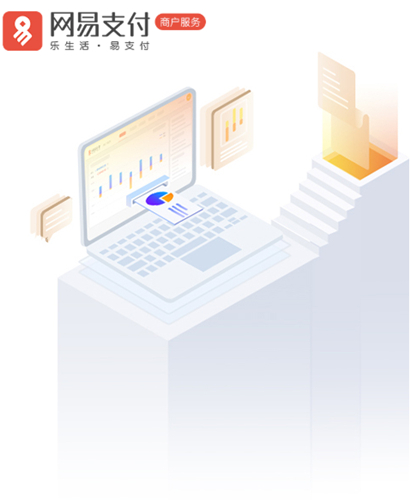網(wǎng)易寶安全控件