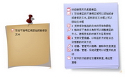 天天桌面便簽
