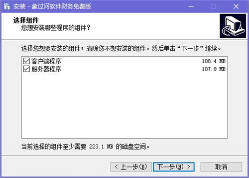 象過河免費財務管理軟件系統(tǒng)