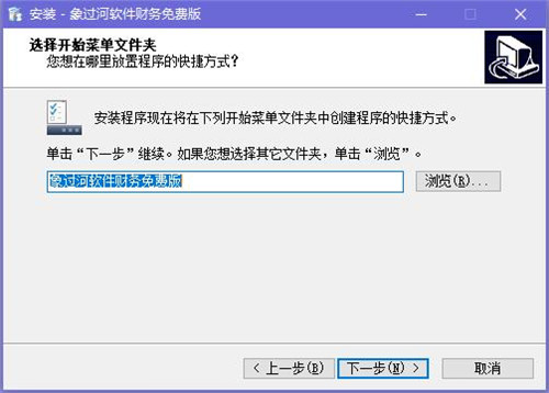 象過河免費財務管理軟件系統(tǒng)