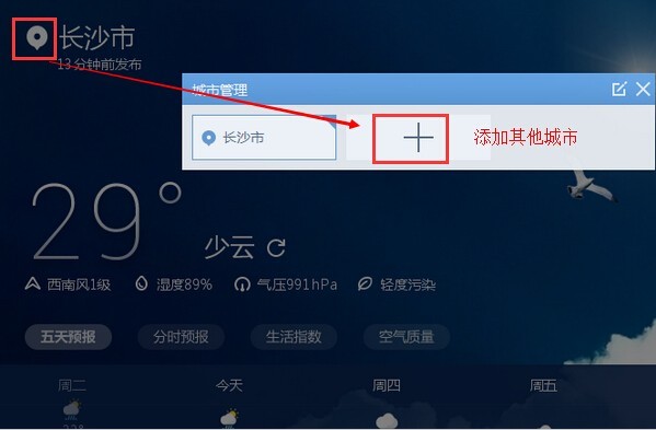 墨跡天氣2.2.1.1