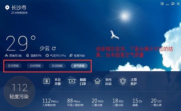 墨跡天氣2.2.1.1