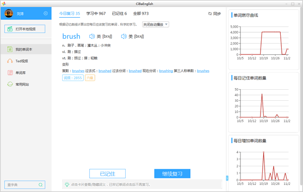 糍粑英語