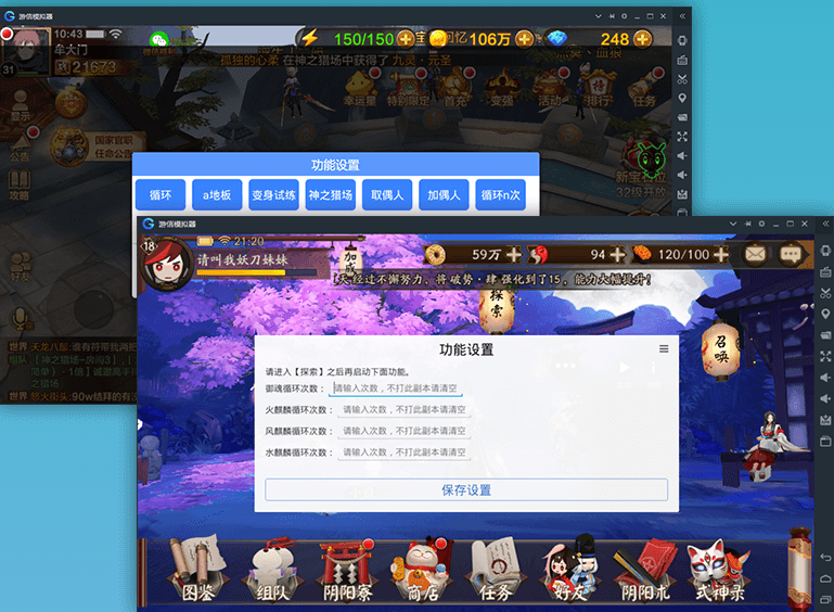 TapTap模擬器3.6.6.1185