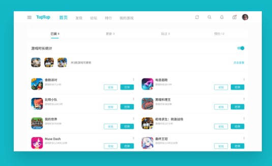 TapTap模擬器3.6.6.1185